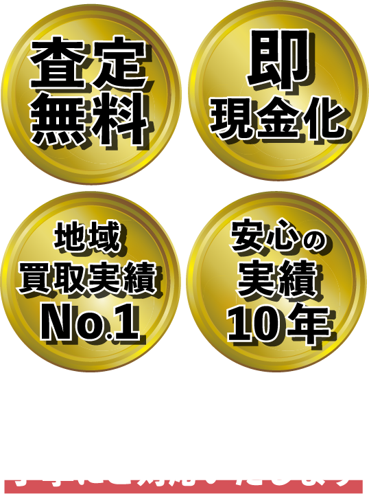 経験豊富なスタッフが丁寧にご対応いたします