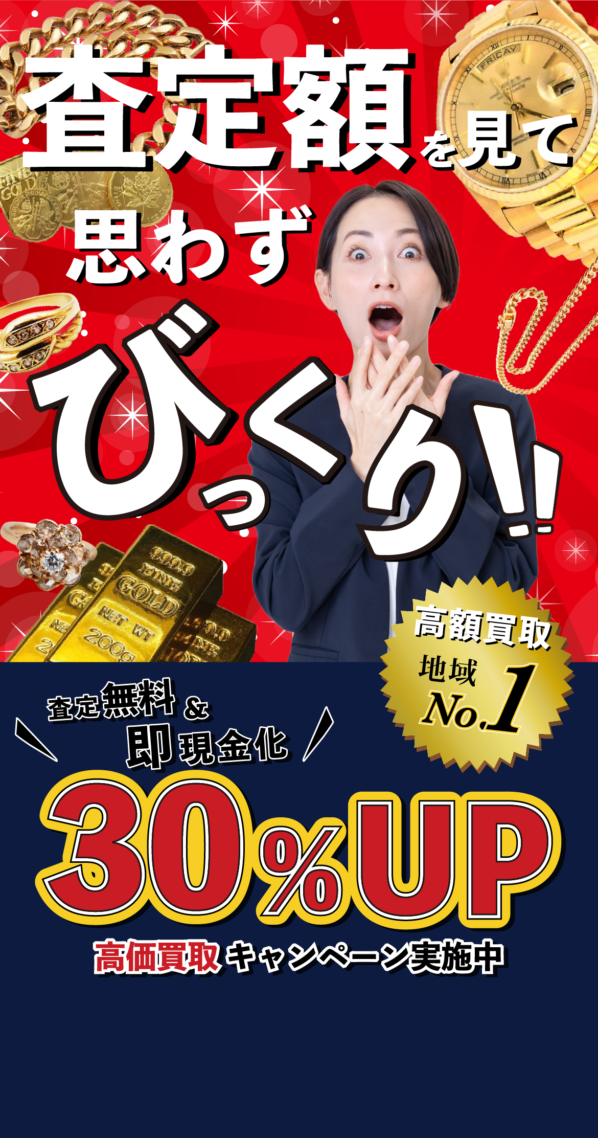 まずはお電話で無料相談 086-476-3385【受付時間】平日 10:00〜19:00／土日祝 10:00〜18:00